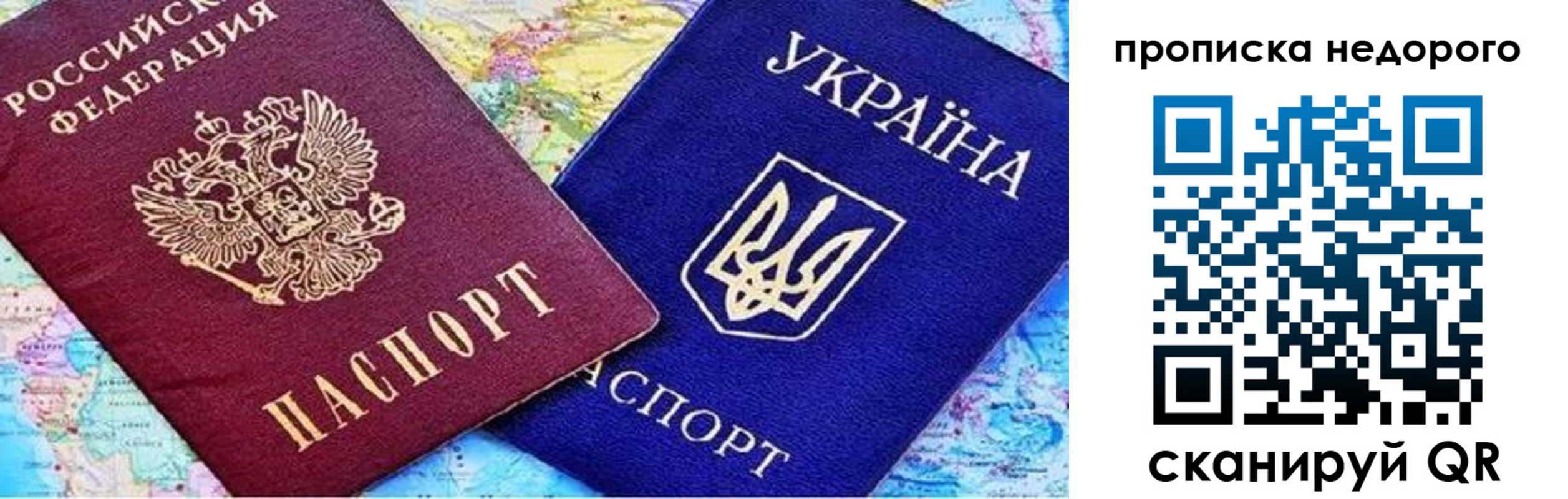 прописка ребенка в Соль-Илецке