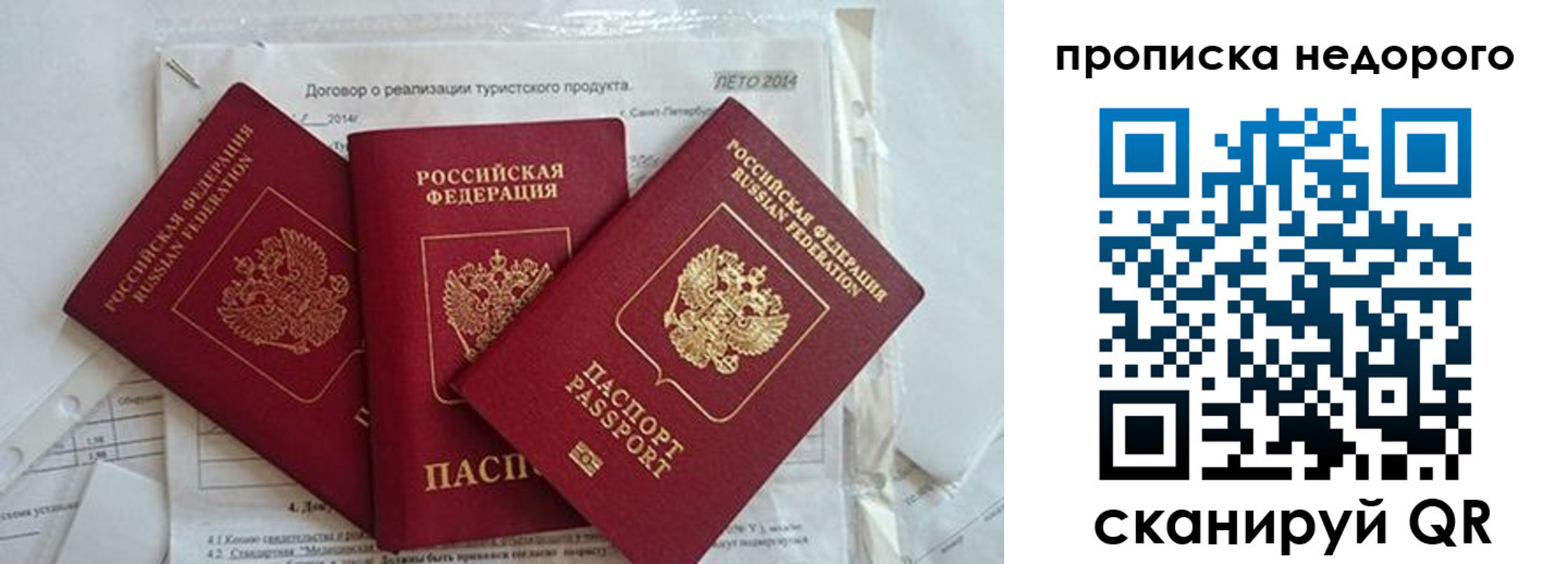 временная прописка в Соль-Илецке