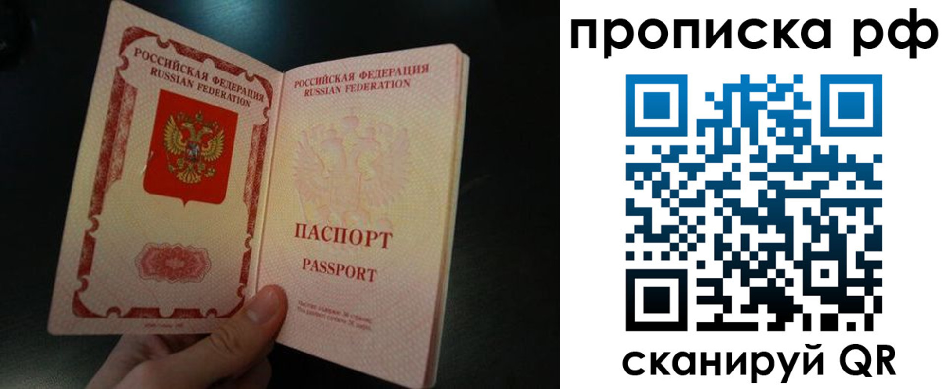 прописка законно в Соль-Илецке