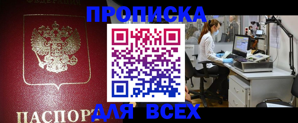 временная регистрация надежно в Соль-Илецке