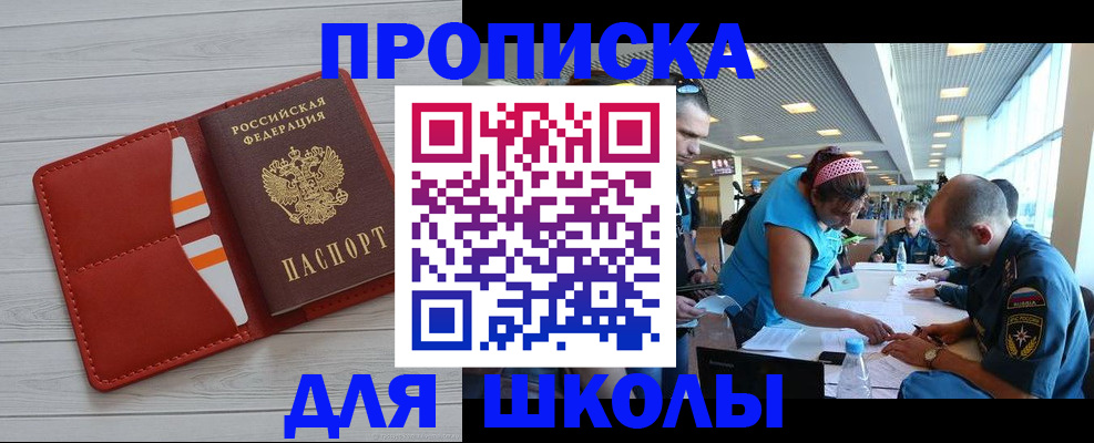прописка гарантия в Соль-Илецке